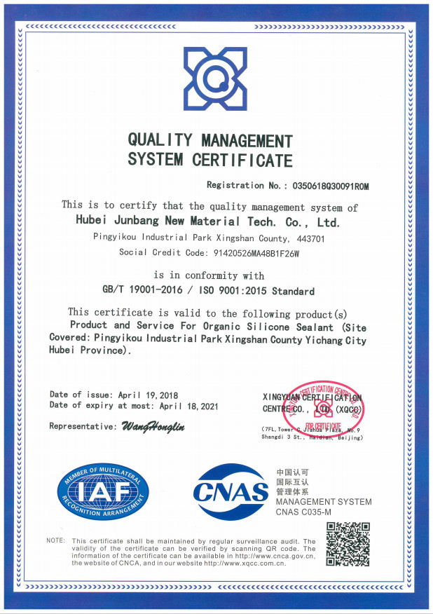 China Shanghai Junbond Building Material CO.LTD Certification